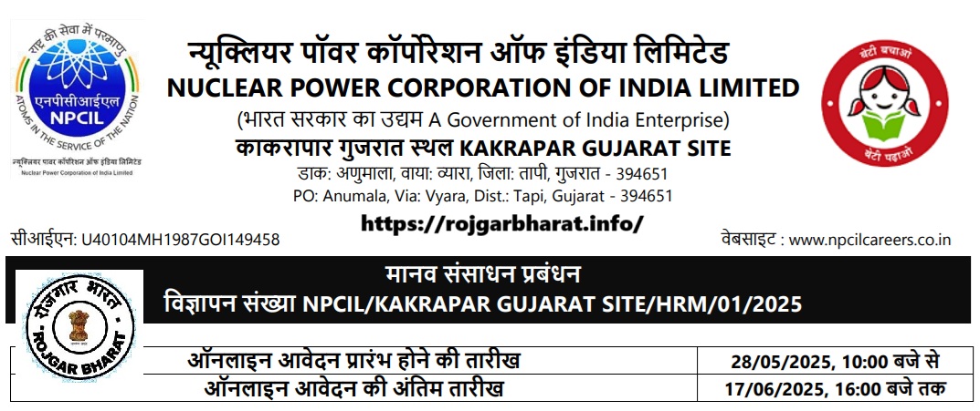 NPCIL Recruitment 2025